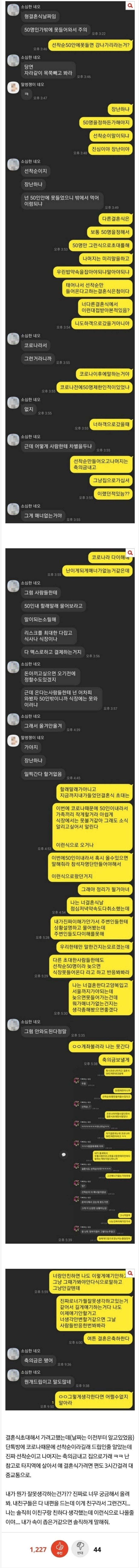 판] 결혼식 초대해놓고 선착순이라는 친구.jpg