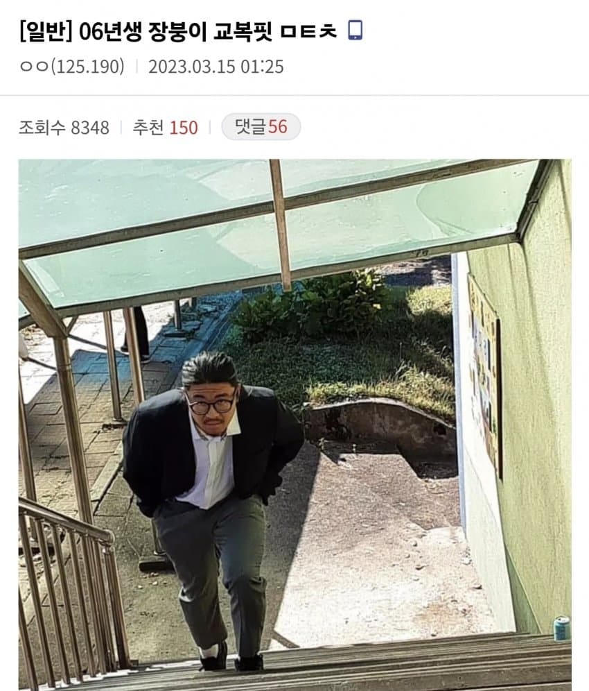 06년생 교복 핏 평가좀...jpg