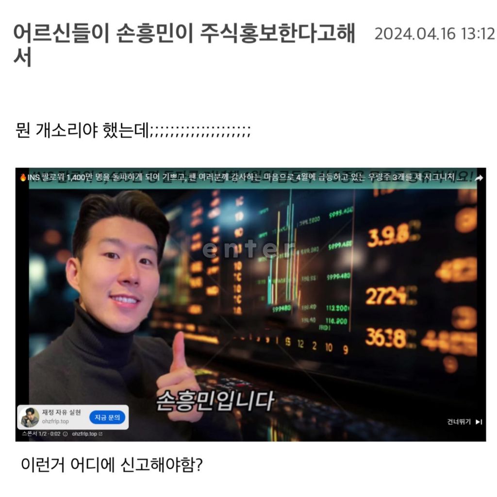 이재용도 못막는 불법광고