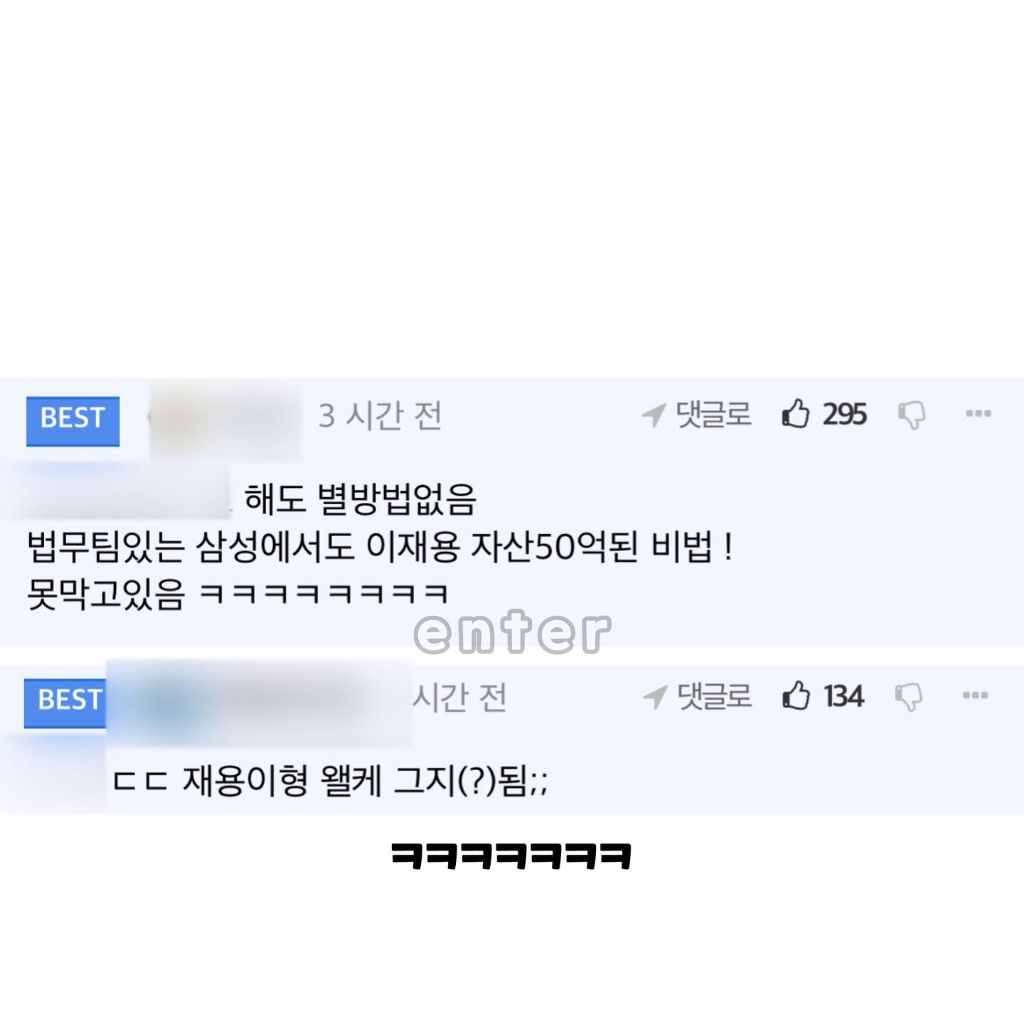 이재용도 못막는 불법광고