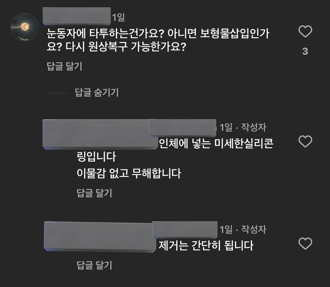 인스타에서 핫한 성형수술