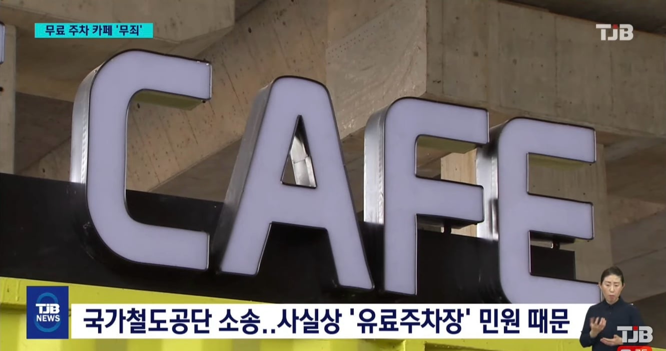 오송역 근처 카페.jpg
