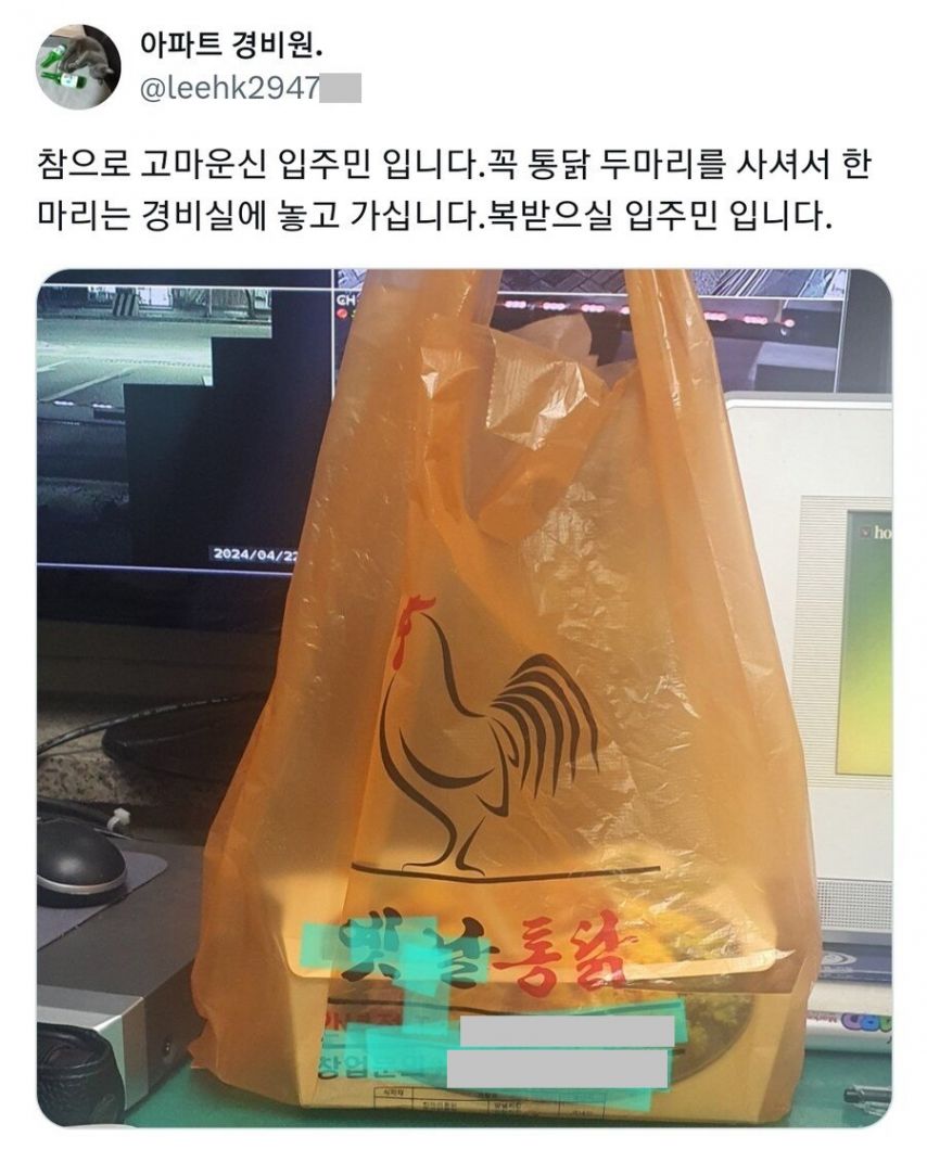 꼭 통닭 두마리를 사서 한마리는 경비실에 놓고 가는 입주민.jpg