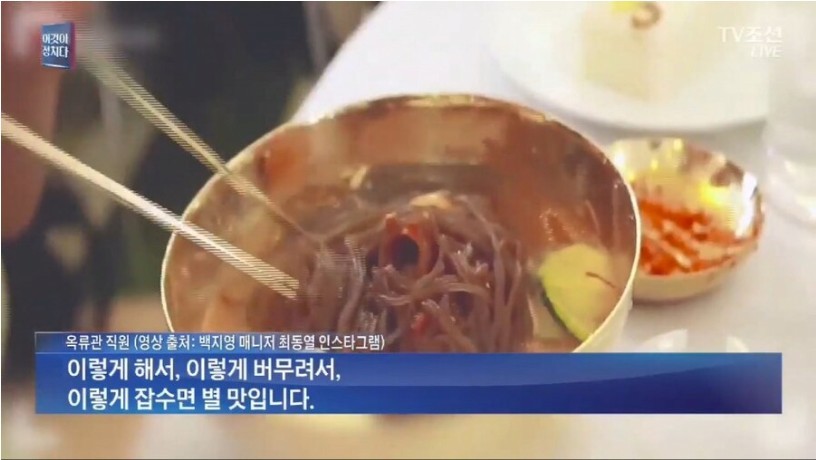 지금은 사라진 고수들의 평양냉면 먹는 법