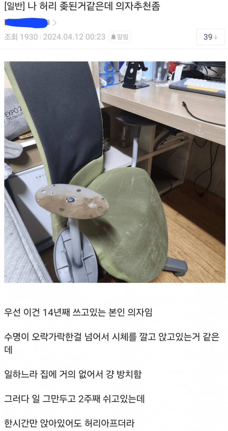 애착의자..