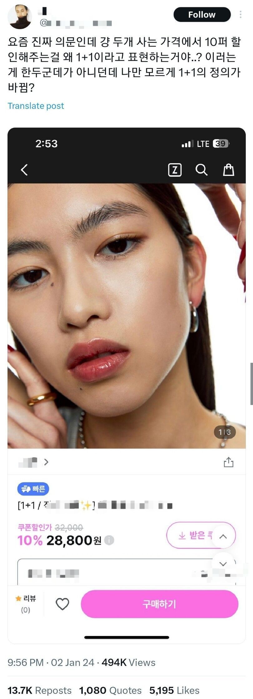 요즘 일부 업체들이 시행하는 1+1