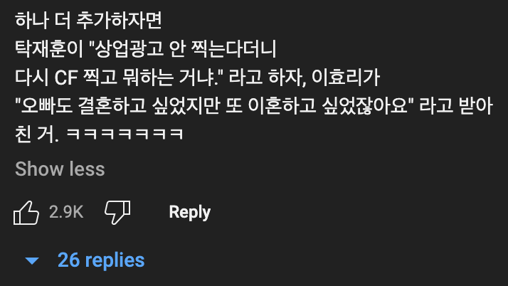 이효리: 결혼💍은 멋있는 남자와 하는 것이 아니다