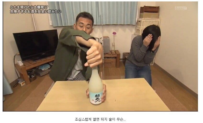 일본의 먹기 쉽지않은 술.jpg