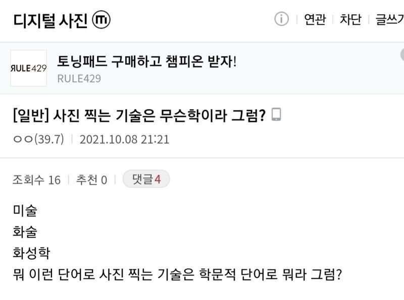 사진 찍는 기술은 무슨학이라 그럼?