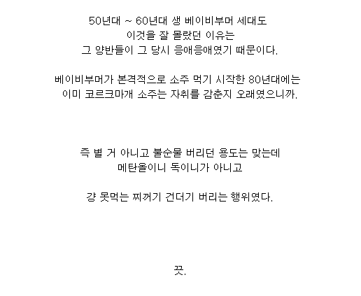 주도 떡밥) 왜 소주는 존나게 흔들었는가?