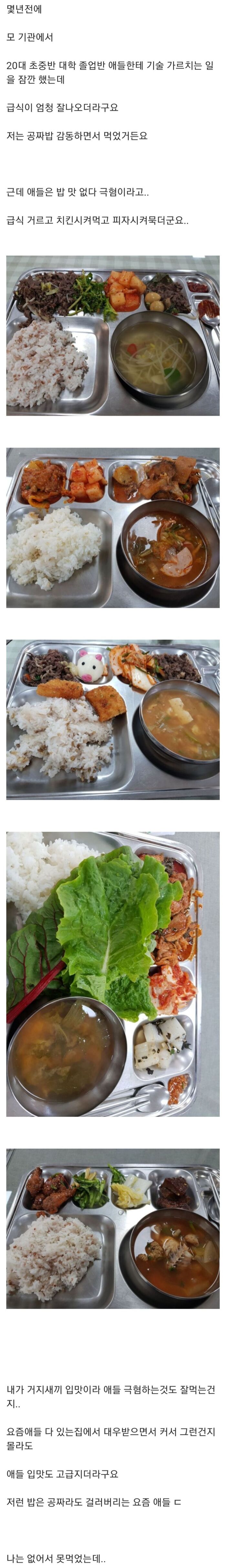 요즘 애들이 거른다는 급식.jpg