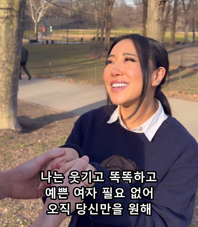 남자 : 나는 똑똑하고 예쁜 여자 필요없어, 당신을 원해