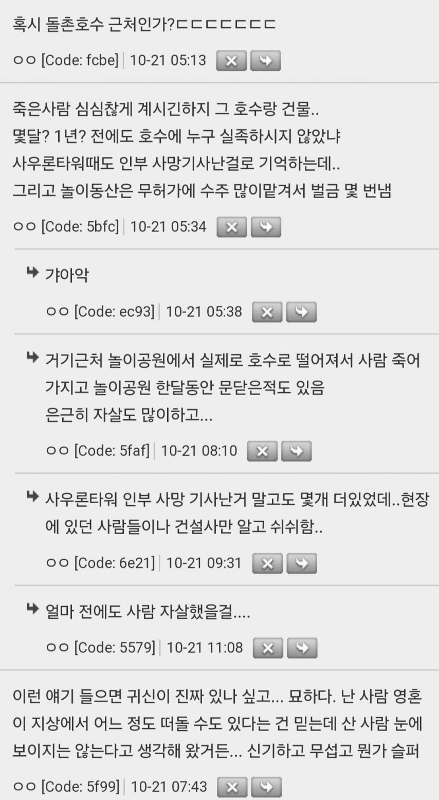 공포) 옛날에 새벽 청소 알바했을 때 이상했던 경험