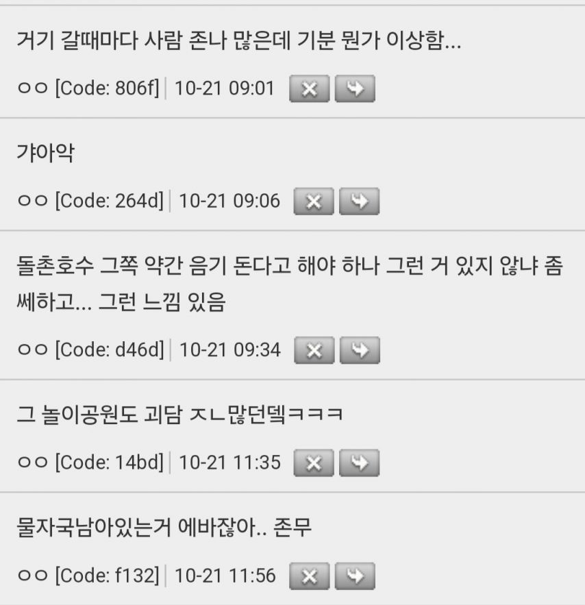 공포) 옛날에 새벽 청소 알바했을 때 이상했던 경험