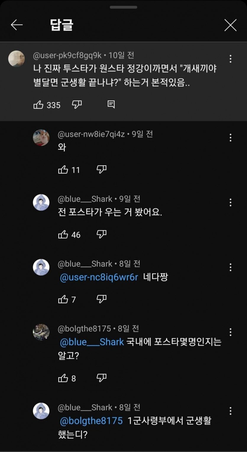 군대에서 4스타 우는 것 봤다는 군대썰