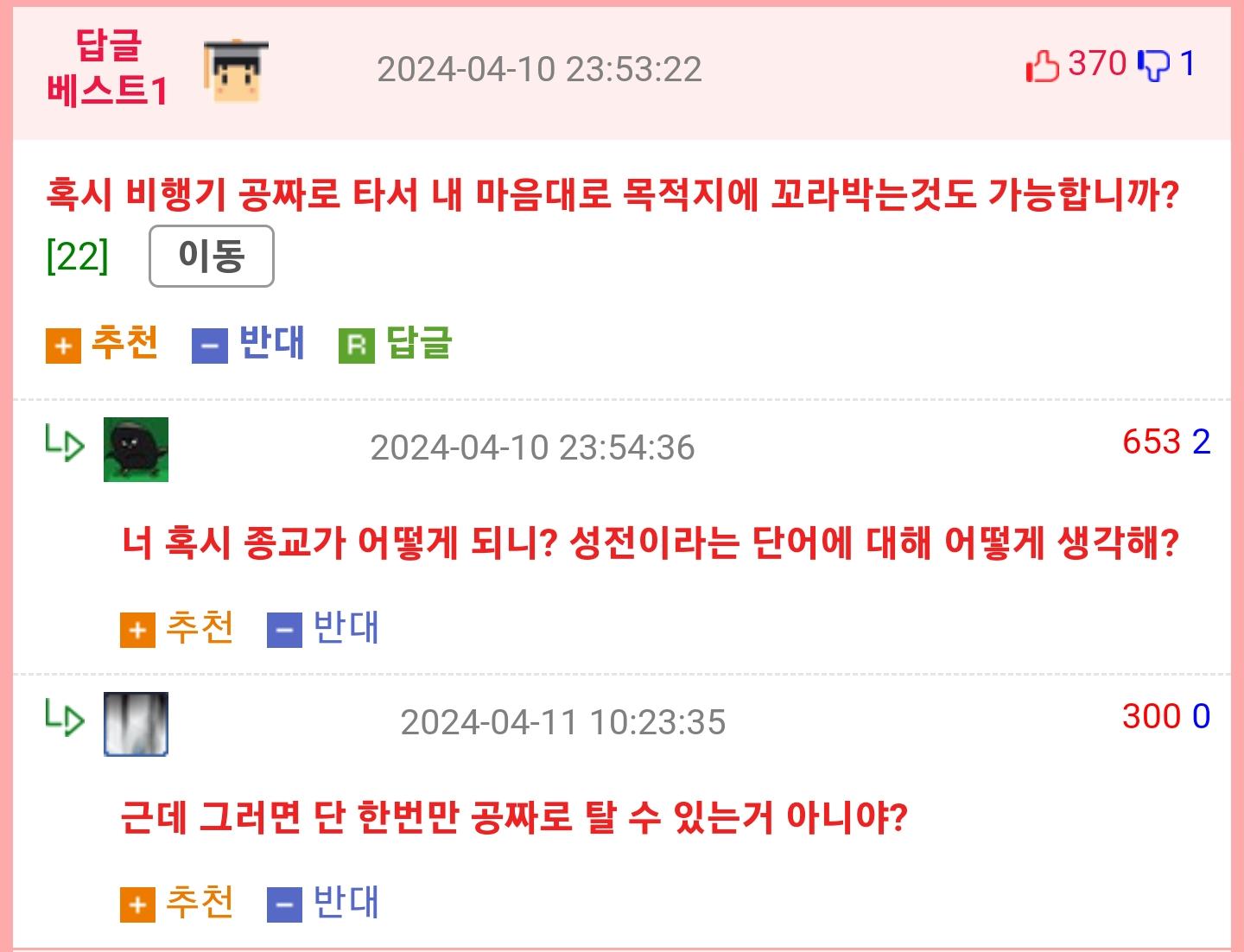 5대5로 갈린다는 평생 공짜 대결