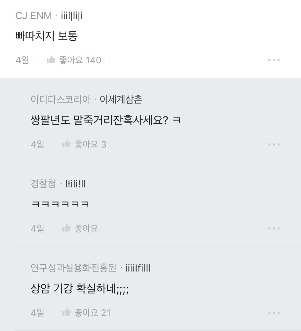 회사에서 2~3분 지각하면 어떡해?.jpg