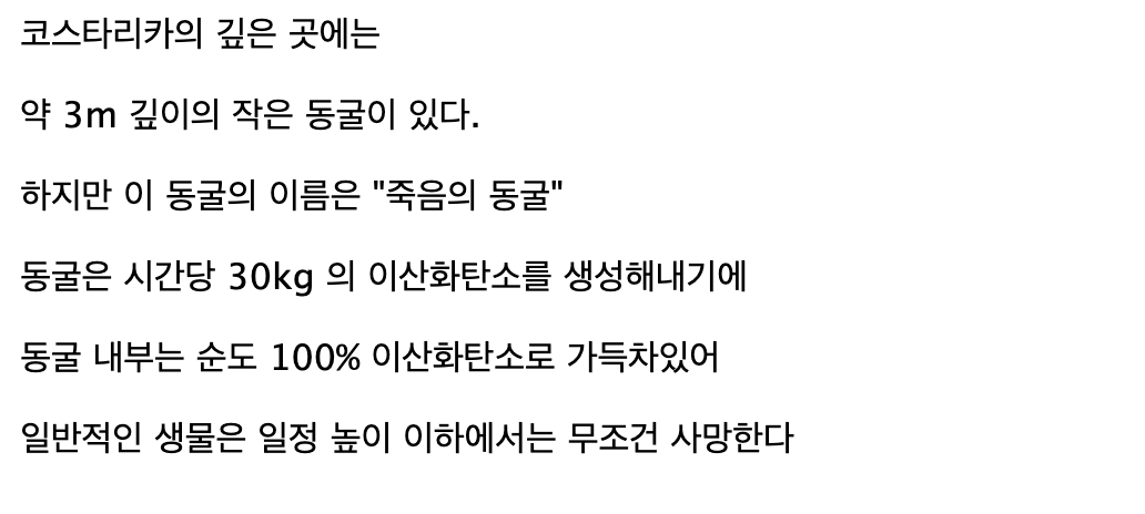 작은 동굴 이름이 죽음의 동굴 인 이유