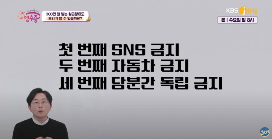 월급 300만원 직장인이 하면 안된다는 것