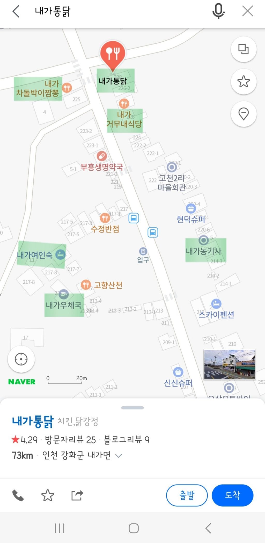 내가 누군지 알려주는 동네