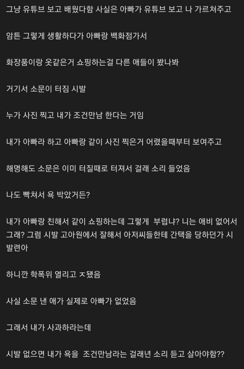 개드립] 학폭위 열렸는데 내가 문제임?.jpg