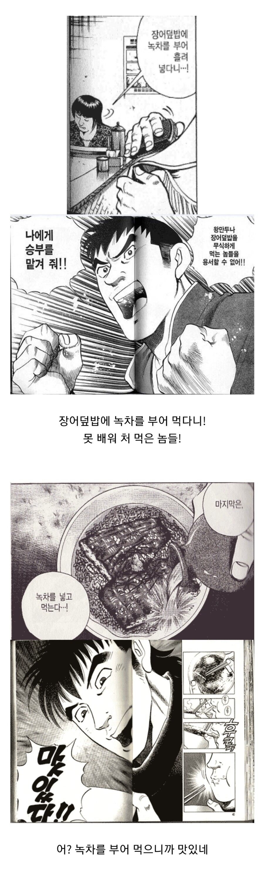 주인공의 흔한 내로남불