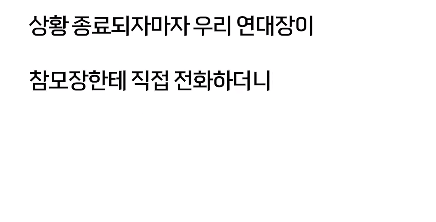 문제가 생겼을때 보고 하지 않는 이유