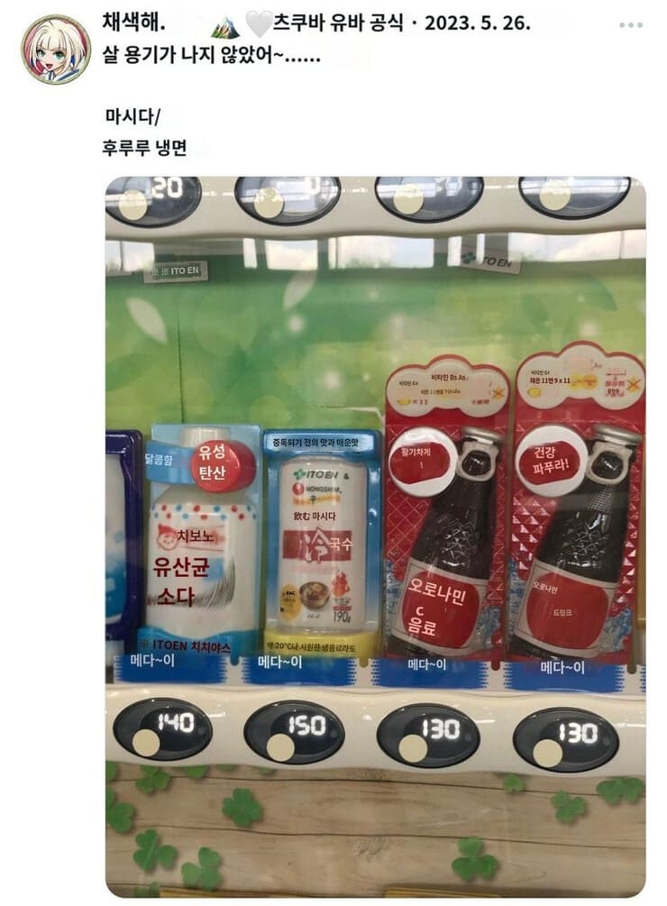 아카] 일본인들을 괴롭히고 있는 한국의 괴식.jpg