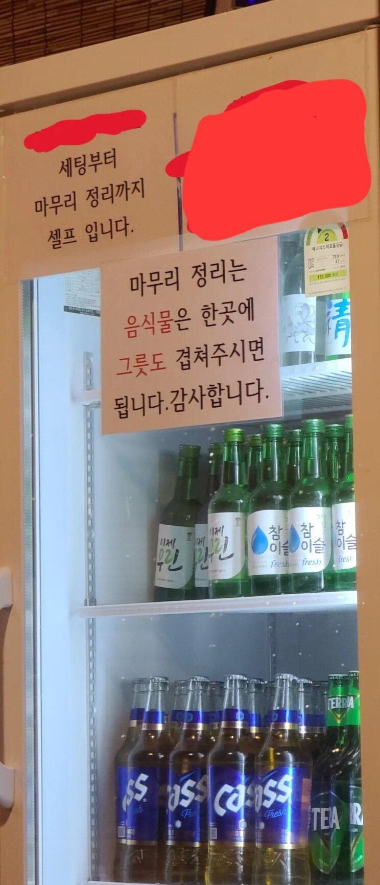 치우는것도 셀프?
