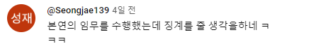 문제가 생겼을때 보고 하지 않는 이유