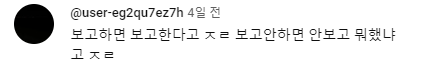 문제가 생겼을때 보고 하지 않는 이유