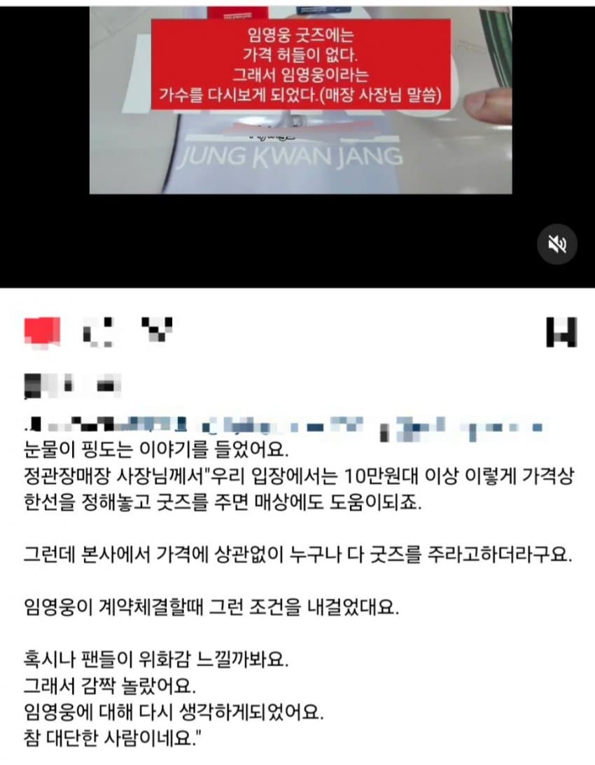 임영웅 측이 광고주에게 요구했다는 조건.jpg