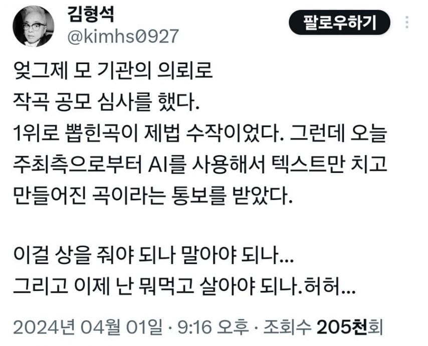 좌절감을 맛본 작곡가 김형석 아저씨 근황