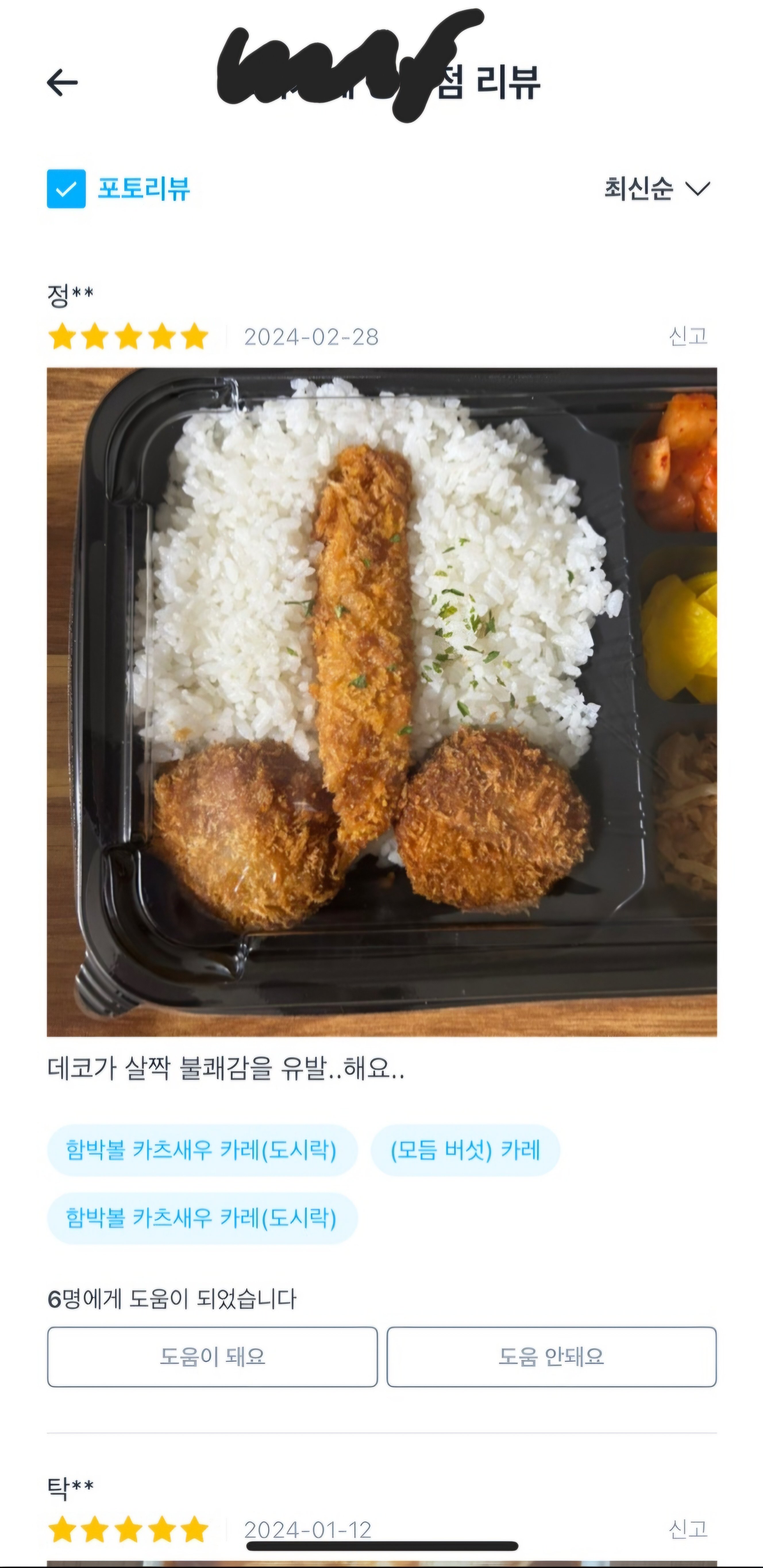 ㅇㅎ) 우리동네 카레집 리뷰