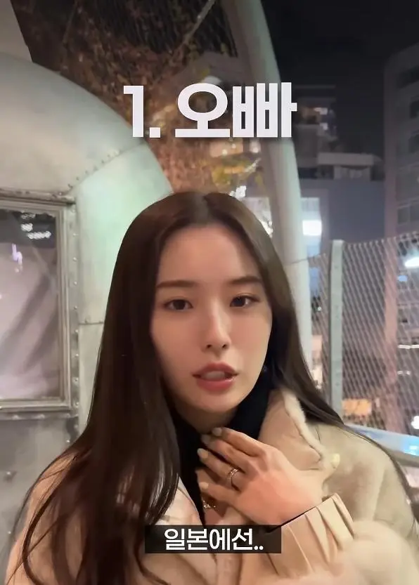 일본 여성이 처음 듣고 충격받은 한국어 3가지.jpg