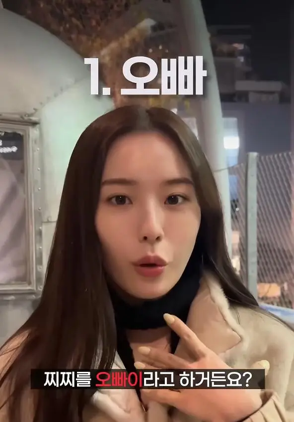 일본 여성이 처음 듣고 충격받은 한국어 3가지.jpg