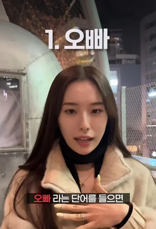 일본 여성이 처음 듣고 충격받은 한국어 3가지.jpg