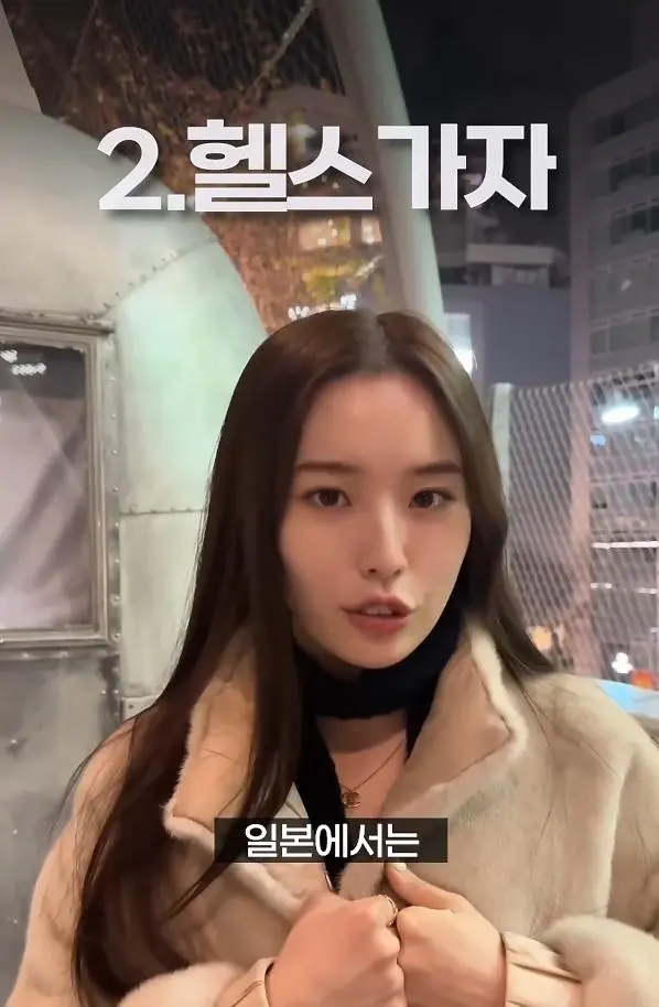 일본 여성이 처음 듣고 충격받은 한국어 3가지.jpg