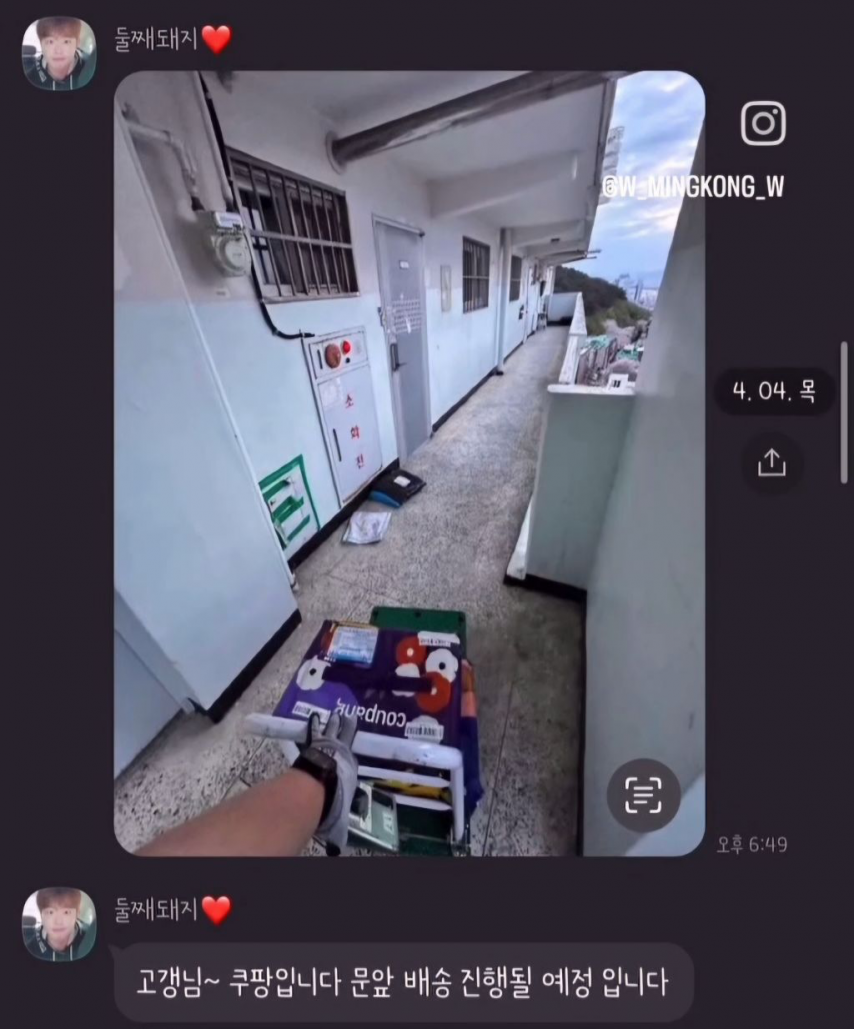 집안에 침입해서 도둑질한 쿠팡맨