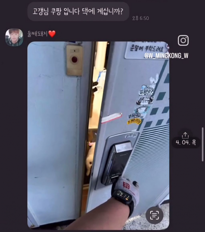 집안에 침입해서 도둑질한 쿠팡맨