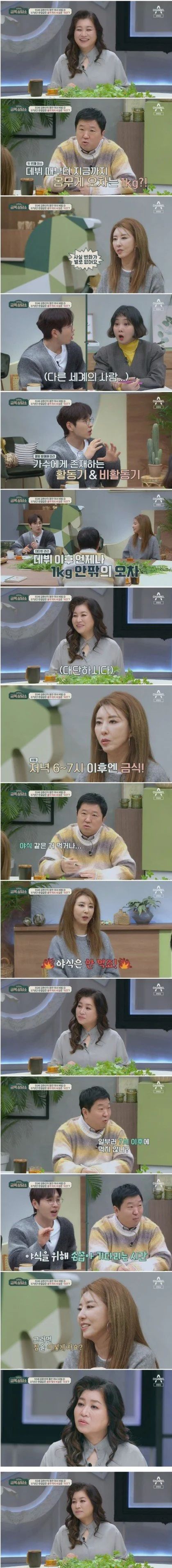 데뷔 이후 몸무게 변화가 거의없는 여가수