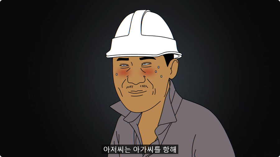 공사현장에서 인부를 도발한 다방아가씨.jpg