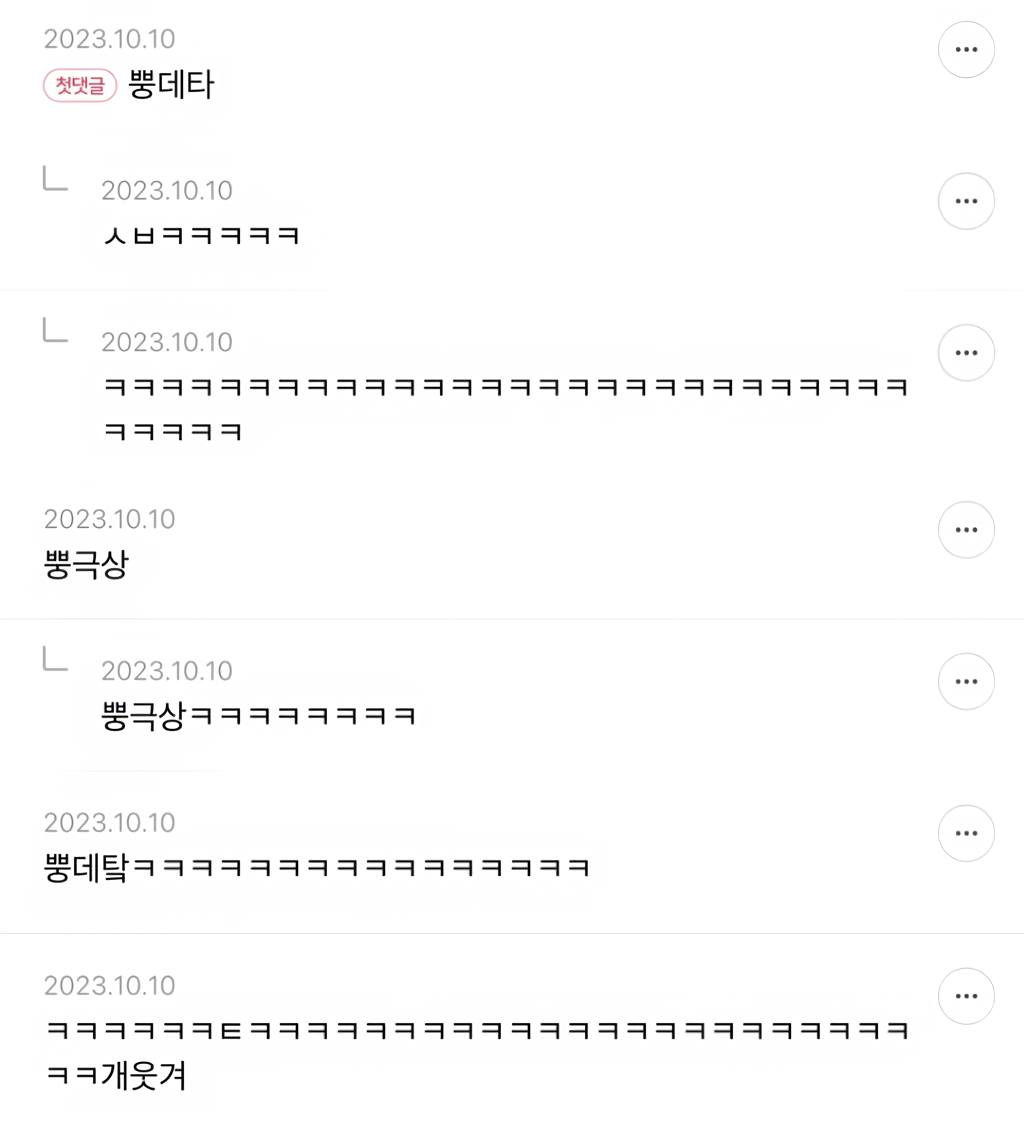 과장님이 화장실 자주간다고 뭐라그래서 사무실에서 방귀꼈어