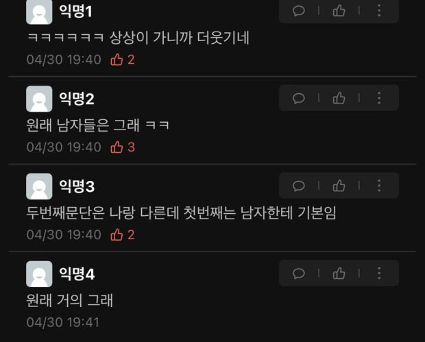 남자애들이랑 처음 밥 먹어본 에타녀.jpg