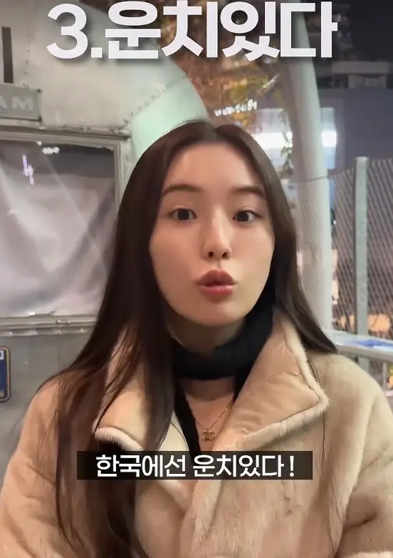 일본 여성이 처음 듣고 충격받은 한국어 3가지.jpg