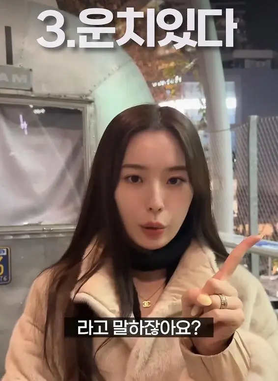 일본 여성이 처음 듣고 충격받은 한국어 3가지.jpg