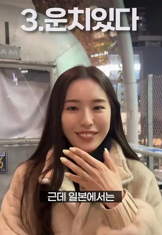일본 여성이 처음 듣고 충격받은 한국어 3가지.jpg