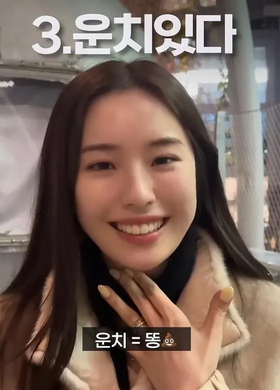 일본 여성이 처음 듣고 충격받은 한국어 3가지.jpg