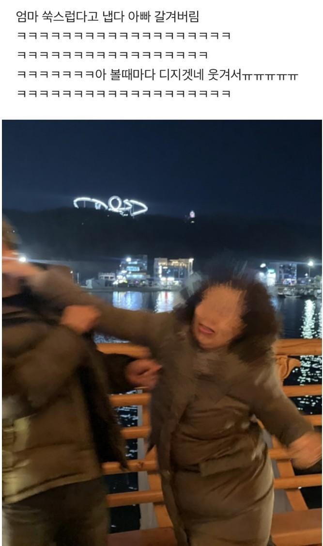 부모님 사진 컷 레전드.jpg