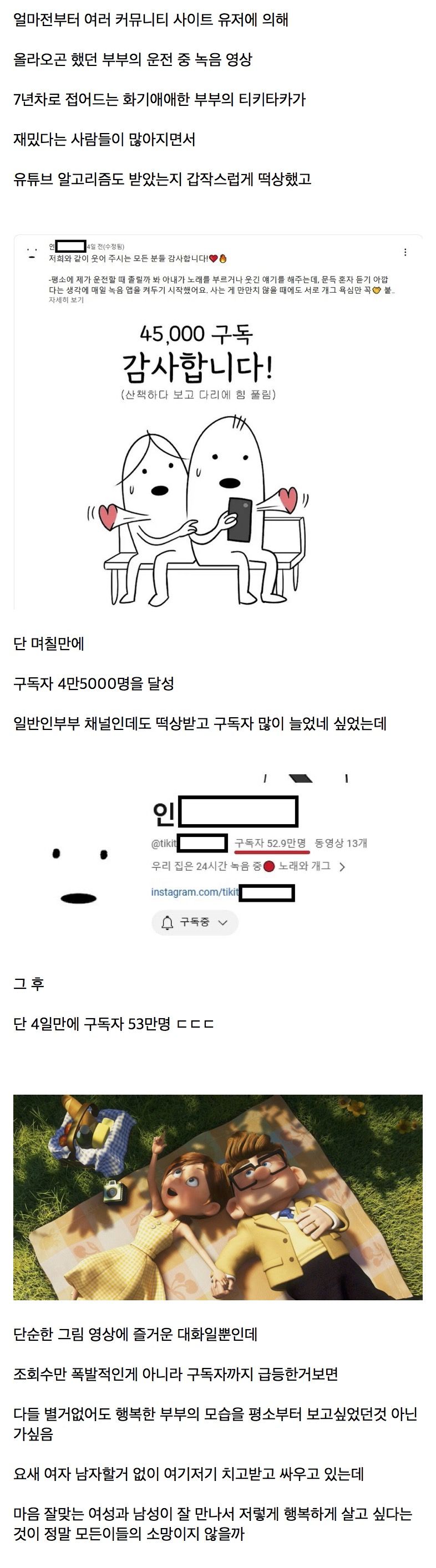 떡상한 7년차 부부 유투브
